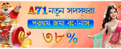 এখনই 66zz লগইন করে খেলুন
