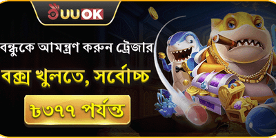 বন্ধু আমন্ত্রণ পুরস্কার