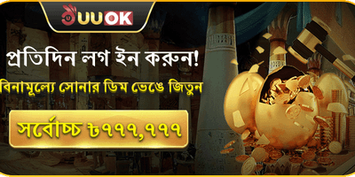 ভিআইপি সাপ্তাহিক ক্যাশব্যাক promotion