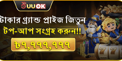 মেগা জ্যাকপট জয় promotion image