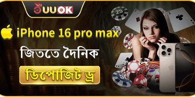 বন্ধুকে রেফার করুন বোনাস promotion