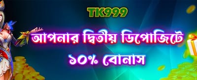 66zzapplogin.com দ্বিতীয় ডিপোজিট বোনাস
