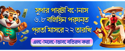 66zz অ্যাপে পান সেরা জ্যাকপট