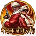 লাকি ড্র বোনাস welfare icon